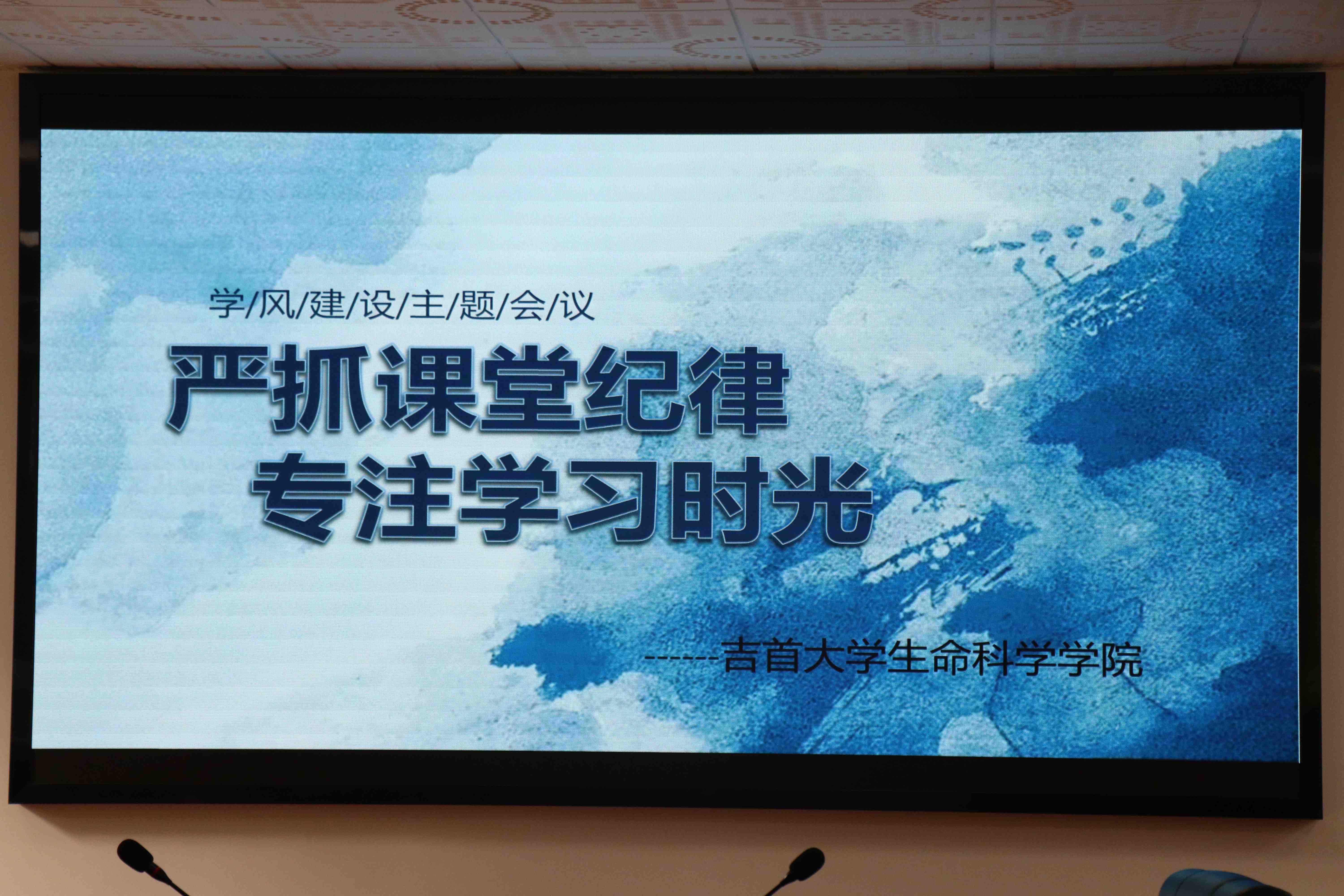 图为会议PPT.JPG